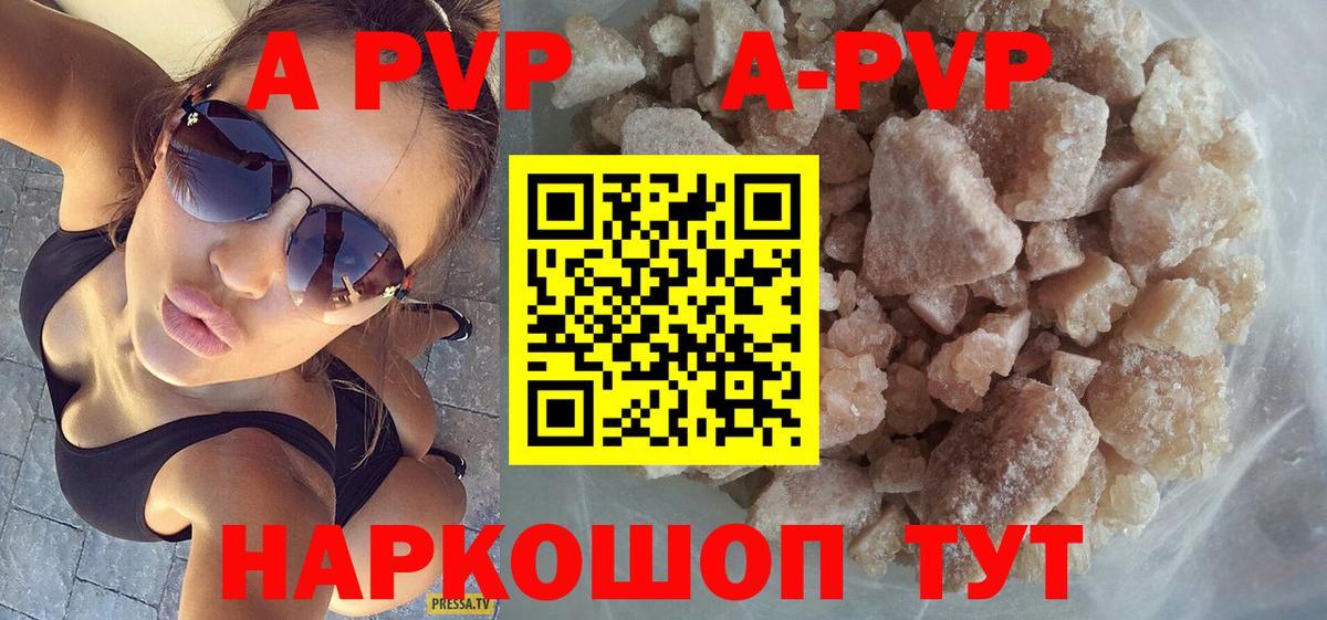 Грозный  Alpha-PVP Соль  А ПВП Соль  Вход с VPN  Alfa_PVP Crystall 