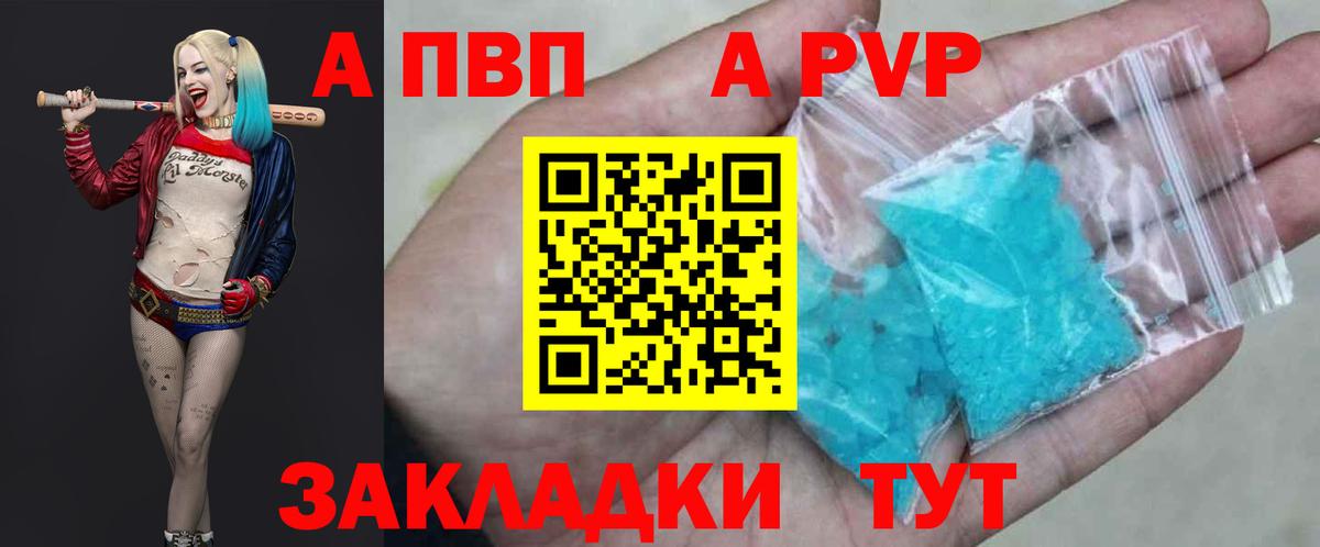 Alpha PVP мука Грозный