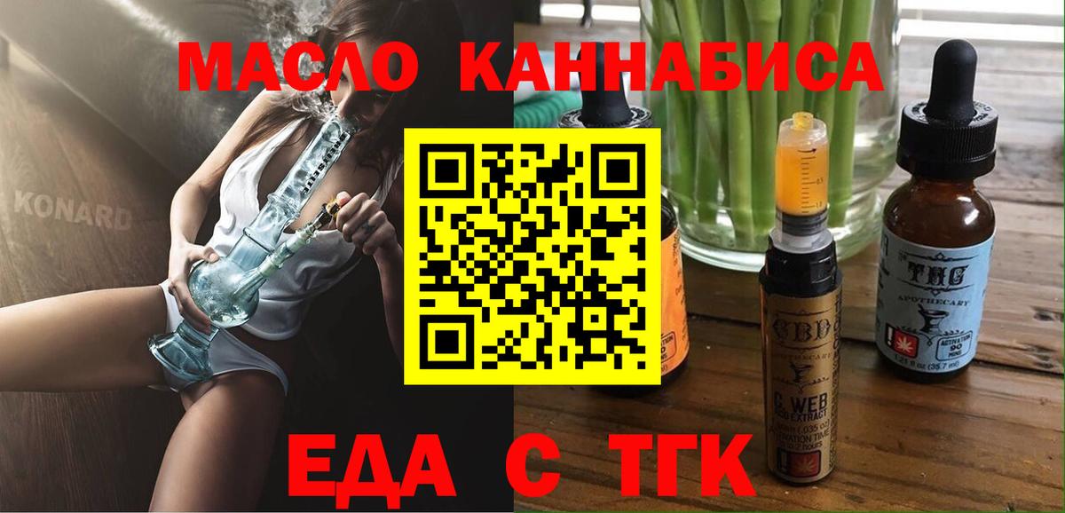 Грозный  Еда ТГК марихуана  Вход с VPN 