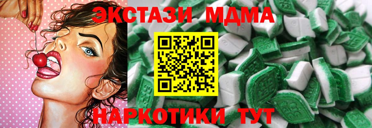 Экстази VHQ  Экстази Cube  Ecstasy  Вход с VPN  Грозный 