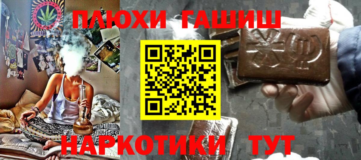 ГАШИШ гарик  Гашиш убойный  Грозный  Вход с VPN 
