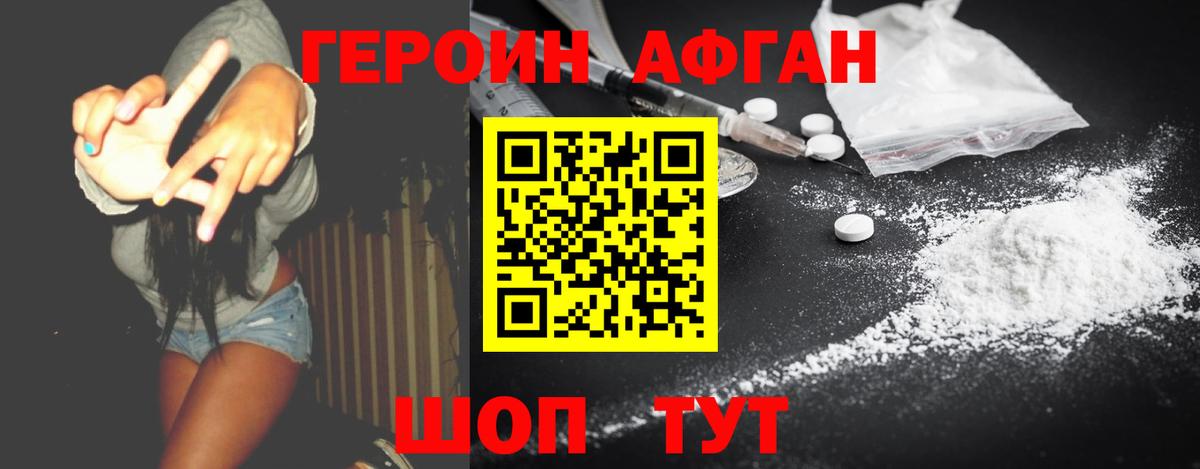 ГЕРОИН Heroin Грозный