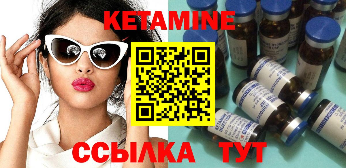 КЕТАМИН ketamine Грозный