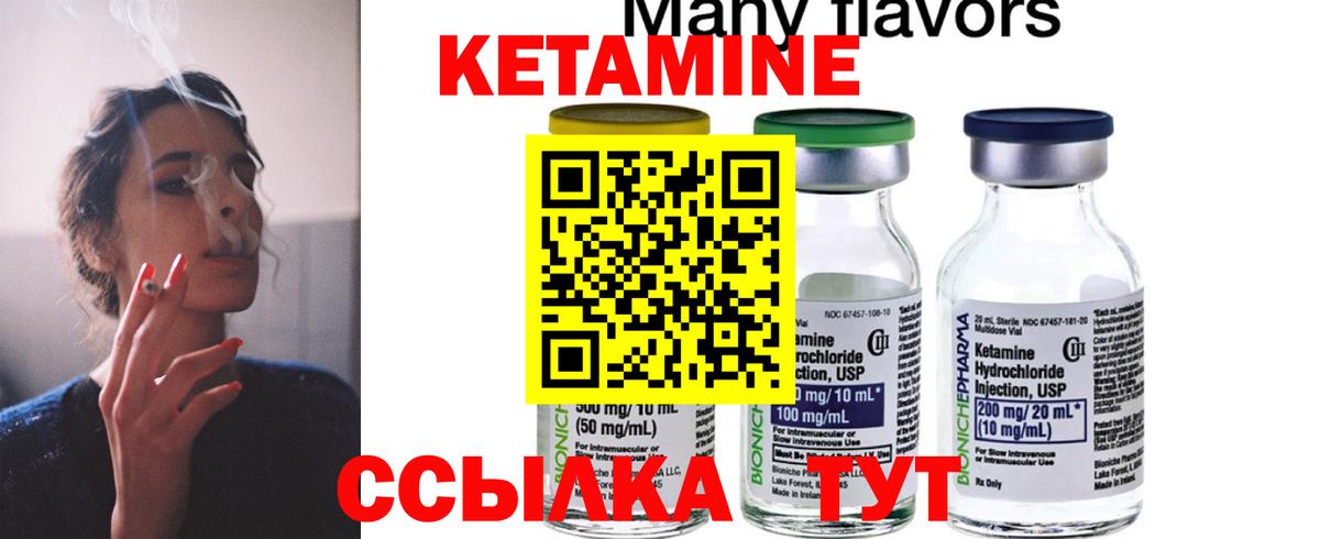 КЕТАМИН ketamine  Вход с VPN  Кетамин ketamine  Грозный 
