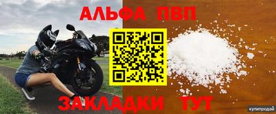 альфа пвп VHQ Кулебаки