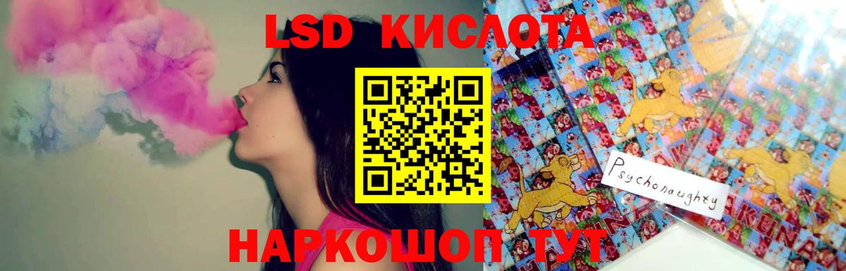 LSD-25 экстази кислота Грозный