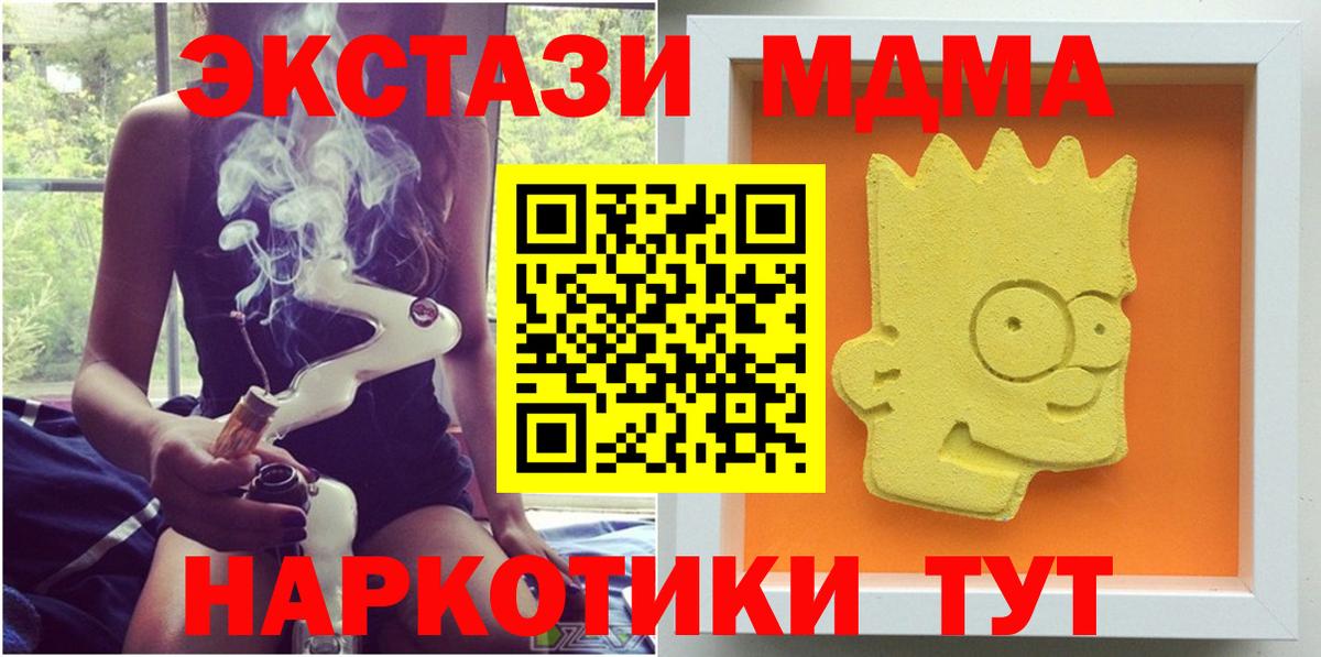 МДМА кристаллы  Вход с VPN  Грозный  МДМА молли 