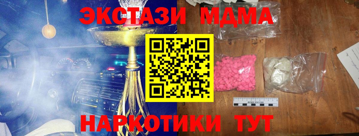 МДМА молли Грозный