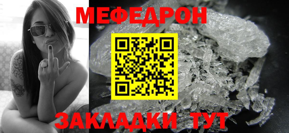 МЯУ-МЯУ  Мефедрон VHQ  MEGA сайт  Грозный  Мефедрон  МЯУ-МЯУ mephedrone  Вход с VPN  закладка 