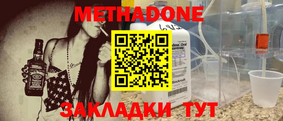 Метадон белоснежный  Вход с VPN  Грозный  Метадон кристалл 