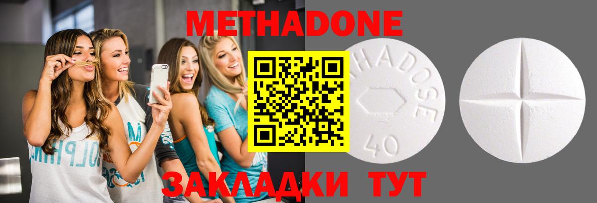 Метадон мёд Грозный