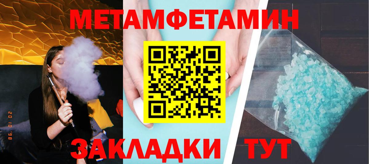 МЕТАМФЕТАМИН винт Грозный