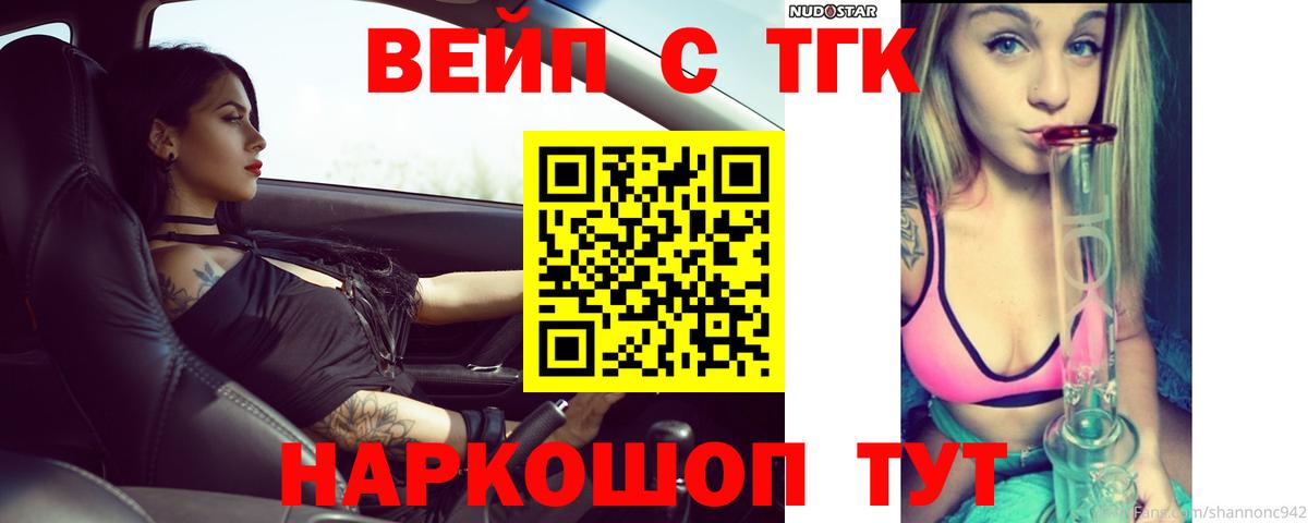 Грозный  ТГК жижа  ТГК гашишное масло  Вход с VPN 
